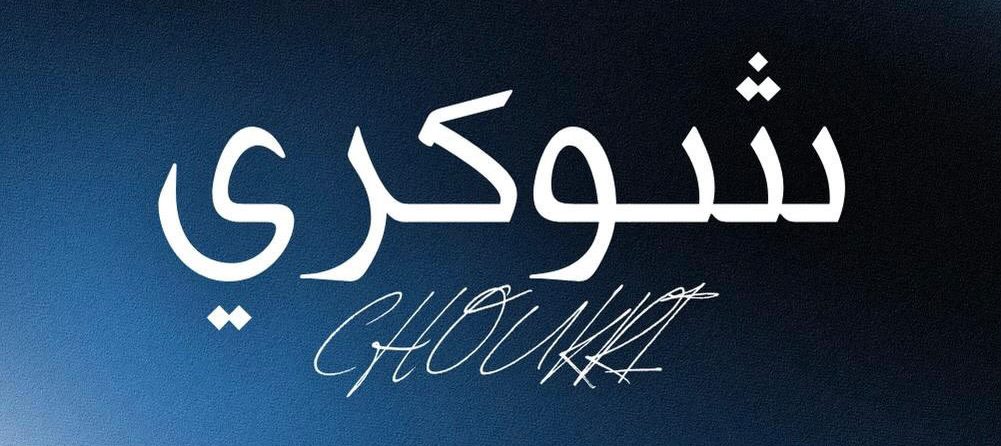 choukrimusic